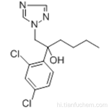 हेक्साकोनाज़ोल कैस 79983-71-4